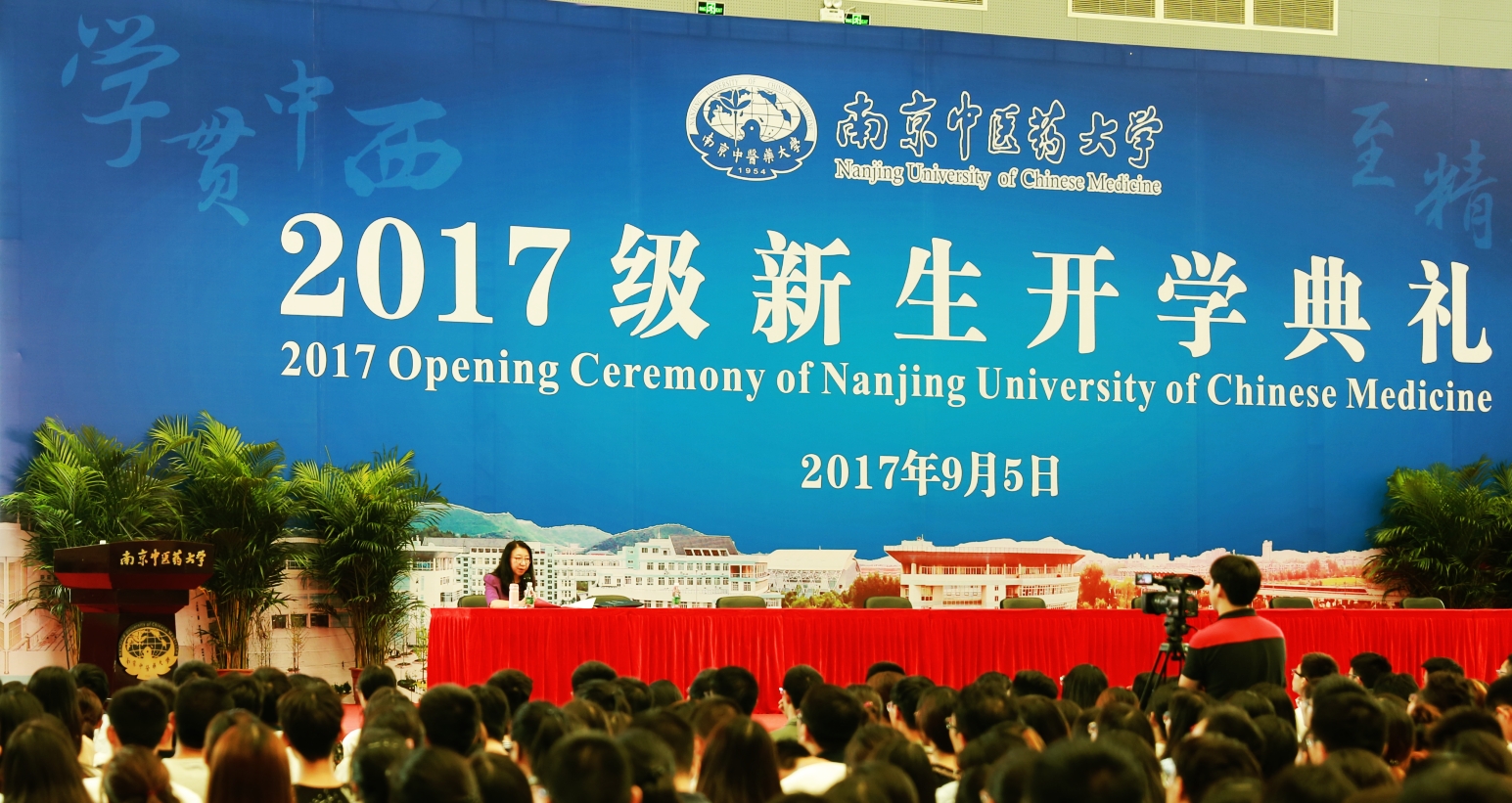 2017届研究生开学典礼