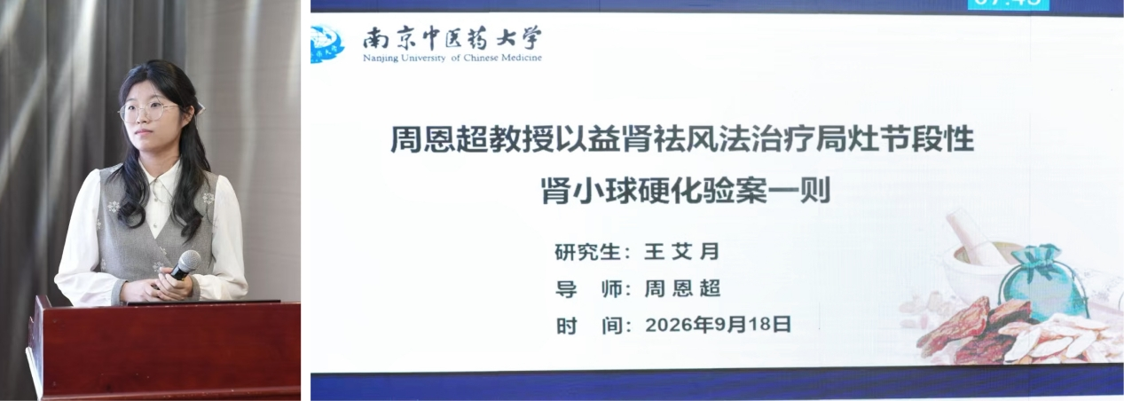 研究生进行现场汇报